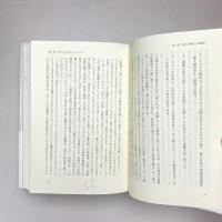 重力の再発見　―アインシュタインの相対論を超えて―
