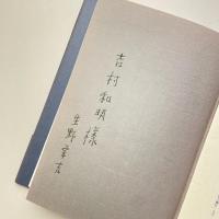 杜絶