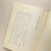 日本推理小説史第一巻
