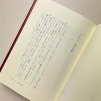 今夜はひとりぼっちかい？ 日本文学盛衰史 戦後文学篇