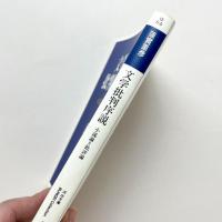 文学批判序説: 小説論=批評論