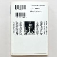 文学批判序説: 小説論=批評論