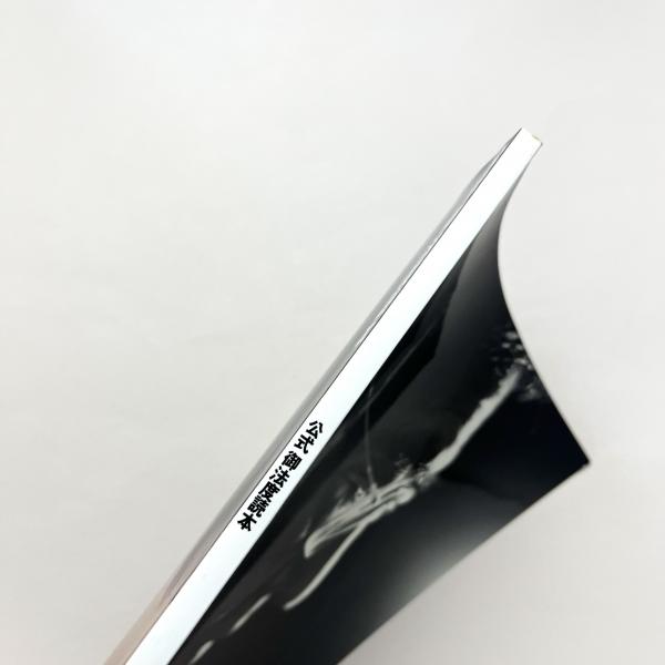 公式 御法度読本(リトル・モア特別編集) / 古本、中古本、古書籍