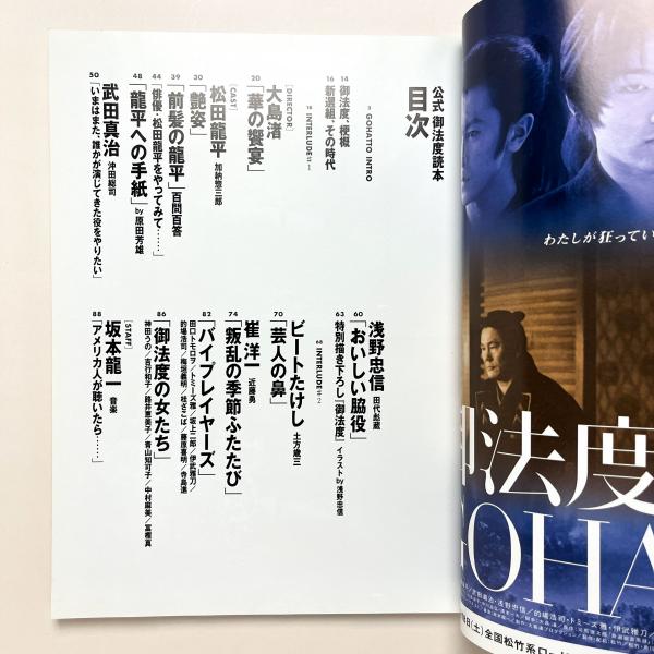 公式 御法度読本(リトル・モア特別編集) / 古本、中古本、古書籍