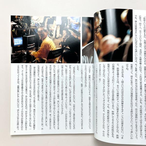 公式 御法度読本(リトル・モア特別編集) / 古本、中古本、古書籍