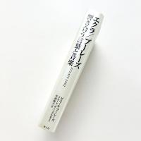 エクラ／ブーレーズ　響き合う言葉と音楽