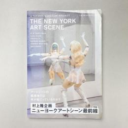美術手帖 2015年9月号増刊  特集：村上隆企画 ニューヨークアートシーン最前線