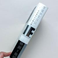 曽根中生自伝：人は名のみの罪の深さよ