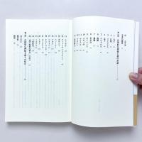 合理的な神秘主義：生きるための思想史
