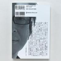 三輪眞弘音楽藝術：全思考一九九八‐二〇一〇