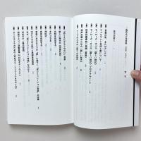 三輪眞弘音楽藝術：全思考一九九八‐二〇一〇