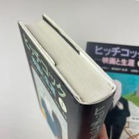 ヒッチコック―映画と生涯（上下セット）