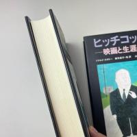 ヒッチコック―映画と生涯（上下セット）