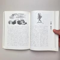 漫画家生活50年