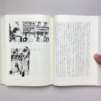 漫画原論