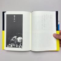 夜と言葉と世界の果てへの旅