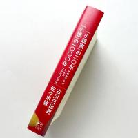 「小説家」の二〇年　「小説」の一〇〇〇年／ササキアツシによるフルカワヒデオ