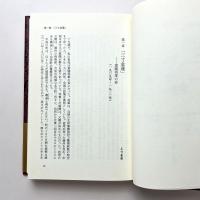 ワイルド・スワン 上下巻セット