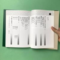 おいしいお茶 9つの秘伝：煎茶を愉しむ