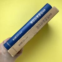 最新　漬物製造技術