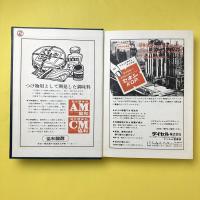 最新　漬物製造技術