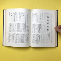 最新　漬物製造技術