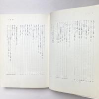マティス 画家のノート