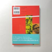 マッケンドリックが教える 映画の本当の作り方