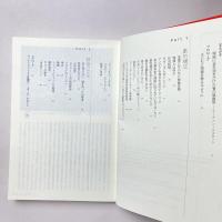 マッケンドリックが教える 映画の本当の作り方