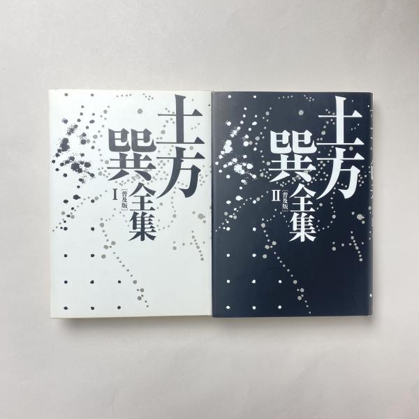 電脳遊戯の事件簿 さよなら、TVゲーム！(中村一朗) / コ本や