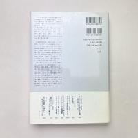 ブーレーズ／ケージ往復書簡 1949-1982