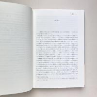 ブーレーズ／ケージ往復書簡 1949-1982