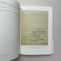 ブーレーズ／ケージ往復書簡 1949-1982