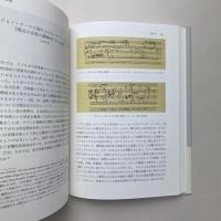 ブーレーズ／ケージ往復書簡 1949-1982