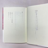 インディオの気まぐれな魂(エドゥアルド・ヴィヴェイロス・デ