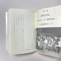 わたしは邪魔された ニコラス・レイ映画講義録