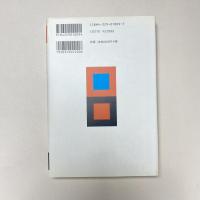 スペクタクルの社会についての注解