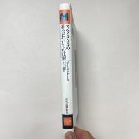 スペクタクルの社会についての注解