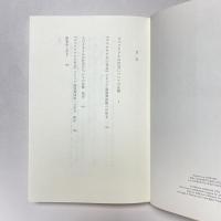 スペクタクルの社会についての注解