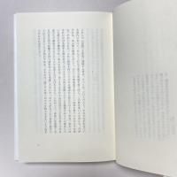 スペクタクルの社会についての注解