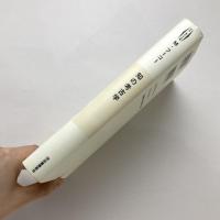 知の考古学