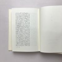 知の考古学