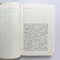 本とシェイクスピア時代