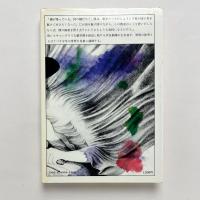 海星・河童：少年小説