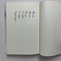 海星・河童：少年小説