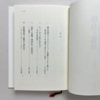 権力と孤独：演出家蜷川幸雄の時代