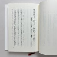 権力と孤独：演出家蜷川幸雄の時代