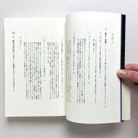 戦争と虚構