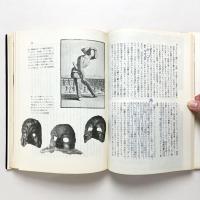 演劇の歴史