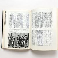 演劇の歴史
